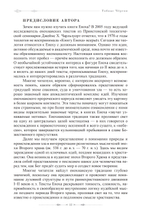 Раскрытие тайн книг Еноха. Падшие Стражи, Метатрон и плоды запретного знания. 2 части (ПРЕДЗАКАЗ 15% до 25.09.2026)