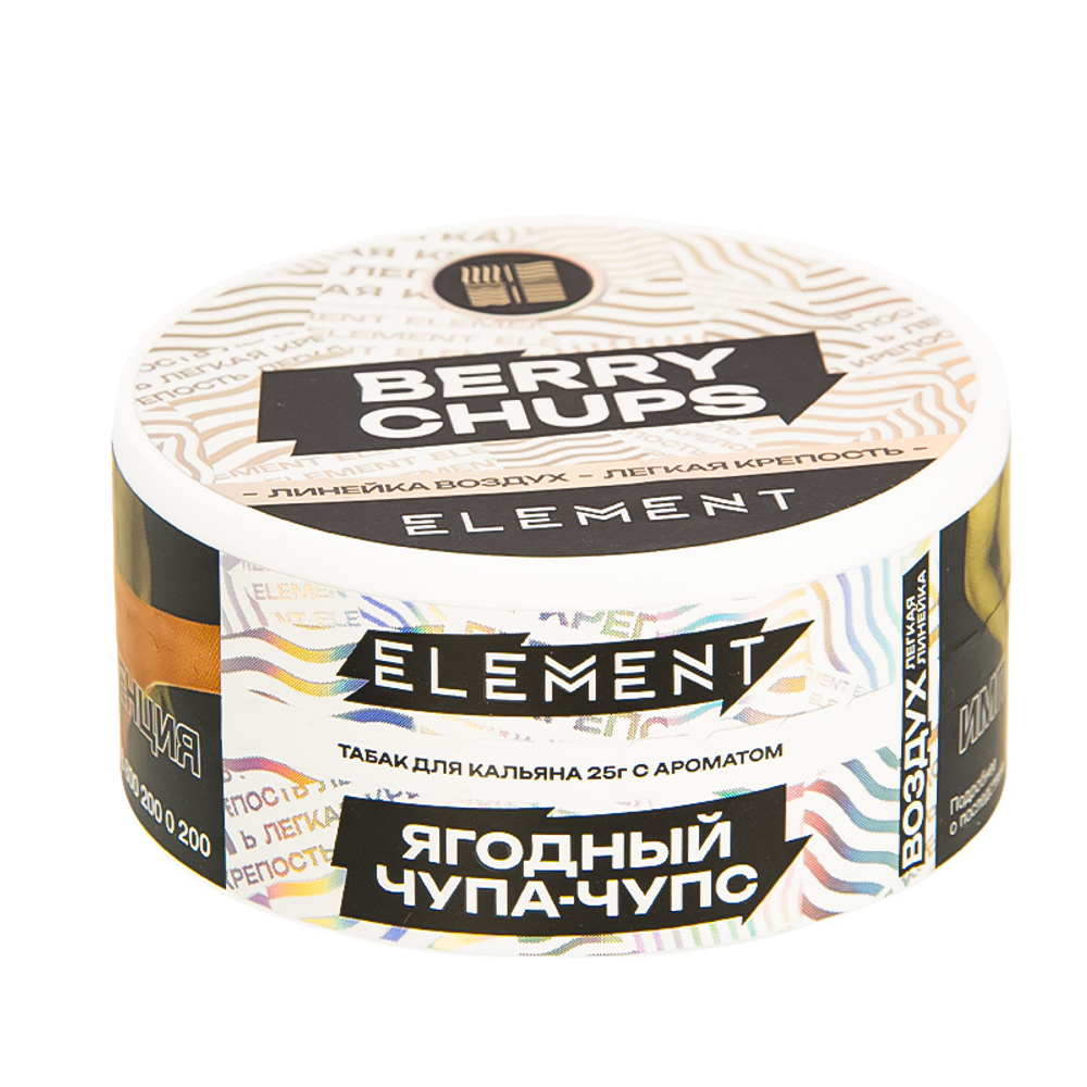 Element Воздух - Berry Chups - (Ягодный Чупа-Чупс) 25 гр.