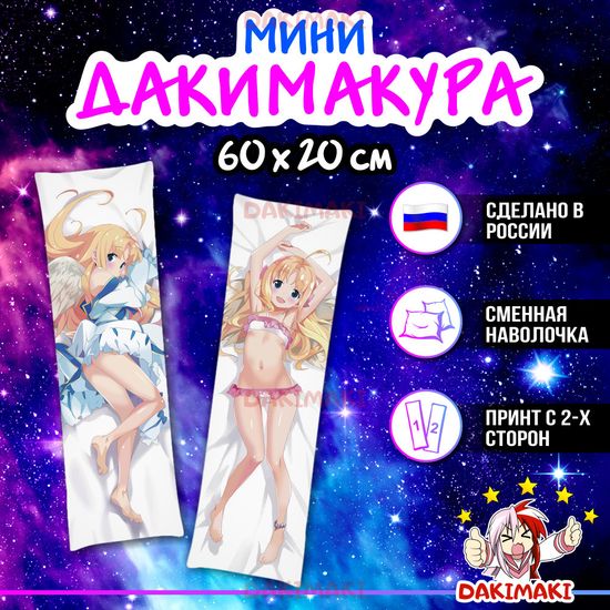 Мини дакимакура Фило из Восхождение героя щита арт. M0427, 60х20 см