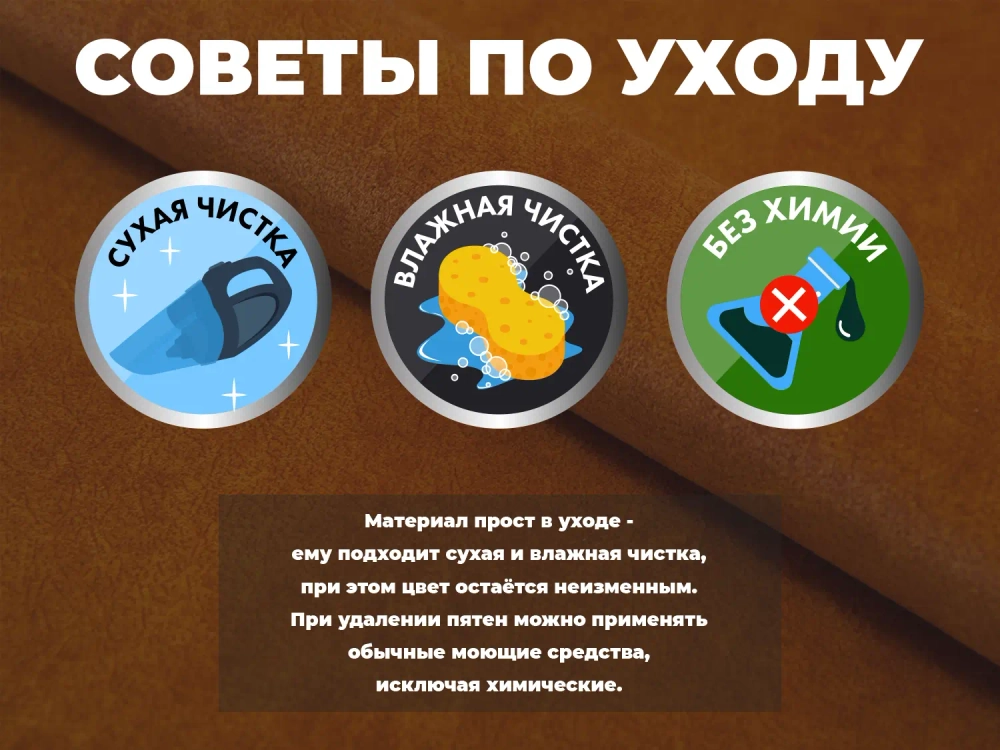 Чехол на кресло FUJIMO PROTECT-C M Стандарт Капучино