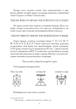 Практическая магия сигил. Тайный храм (PDF)