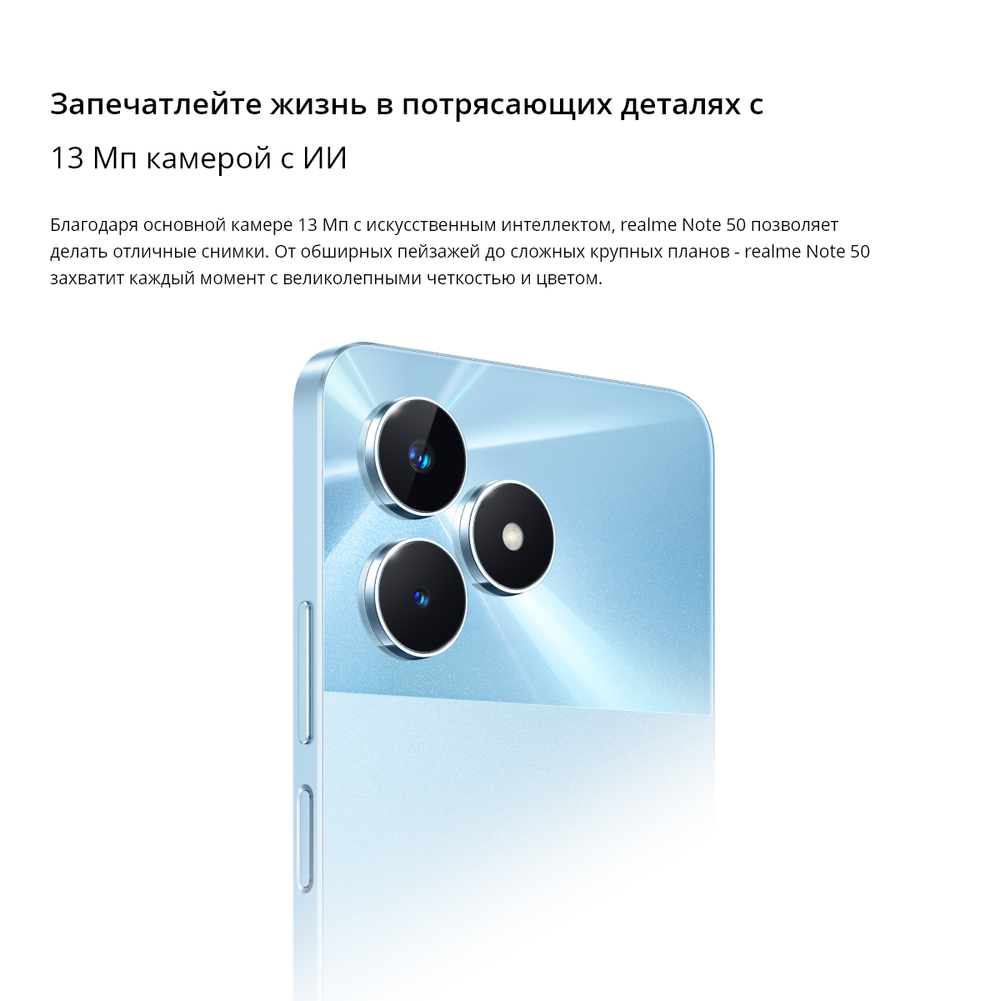 Смартфон realme Note 50 3/64 ГБ RU, Dual nano SIM, полуночно-черный