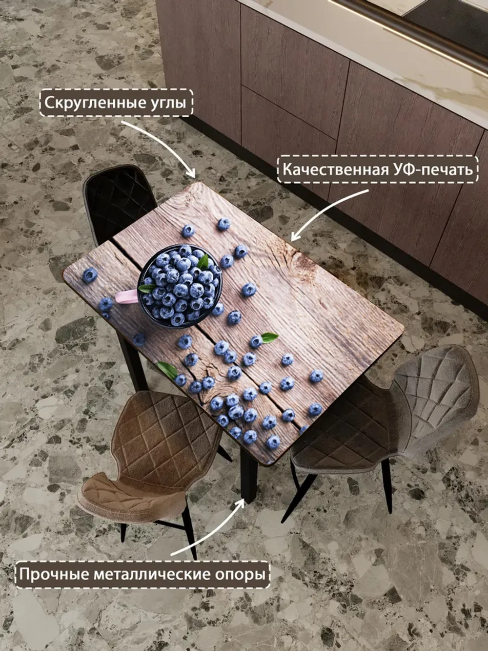 Обеденный стол "Черника" 100x70 см