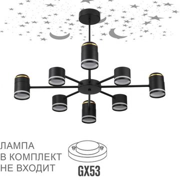 Люстра на штанге 8*GX53+5W 2700K 8234/8C черный Virsava Lumion
