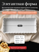 Форма для запекания "Emile Henry" 1600 мл белая