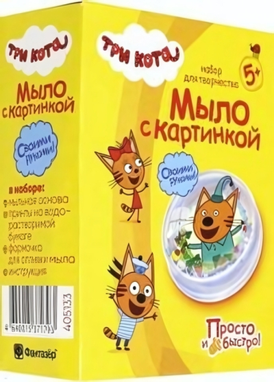Мыло с картинкой "Три кота.Компот" (Фантазер)