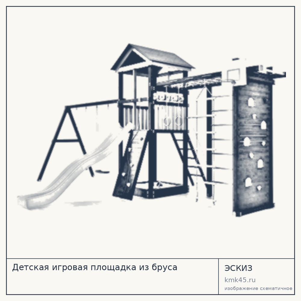Эскиз: Детская игровая площадка из бруса