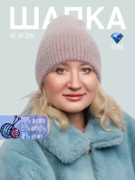 шапка ангора зимняя пушистая вязаная модная