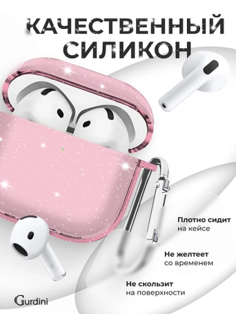Чехол Gurdini силиконовый для наушников Apple Airpods 4 Diamond розовый