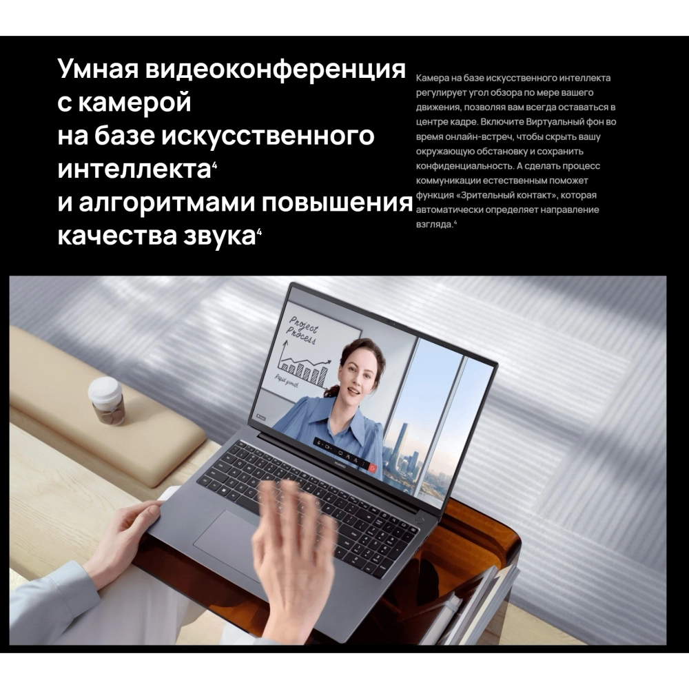 Ноутбук Huawei MateBook D16 Intel Core i5-13420H/16Gb (soldered D4)/SSD1Tb/UMA/16"/IPS/WUXGA/1920x1200/60Hz/NoOS/Space Grey/1.68kg
