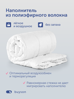Детское одеяло БайСвит