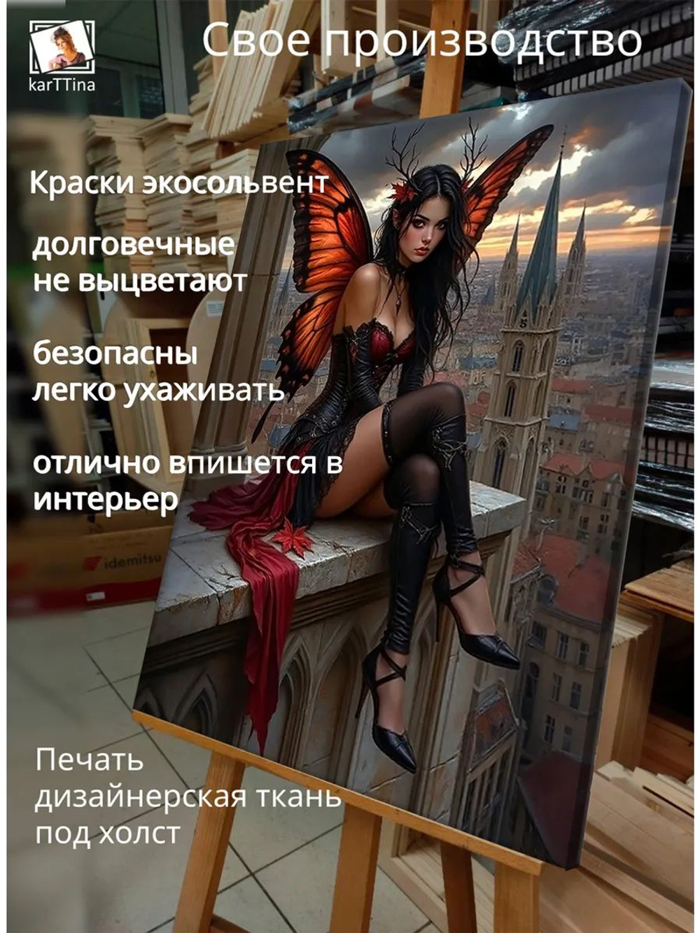 Картина "Демоническая всадница", галерейная 50х70см 1шт.