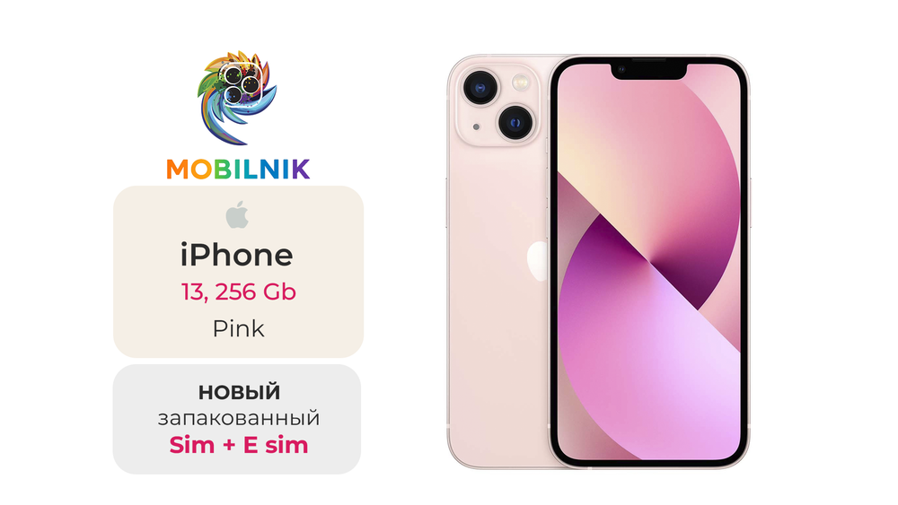 Apple iPhone 13 256ГБ Pink (Без RuStore)