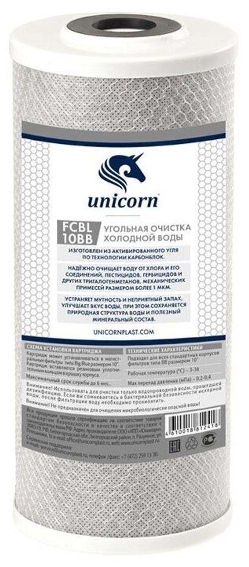 FCBL 10",Картридж угольной брикет FCBL 10" Unicorn (для удаления хлора, органических соединений)