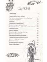 Пещерный человек — путешественник во времени
