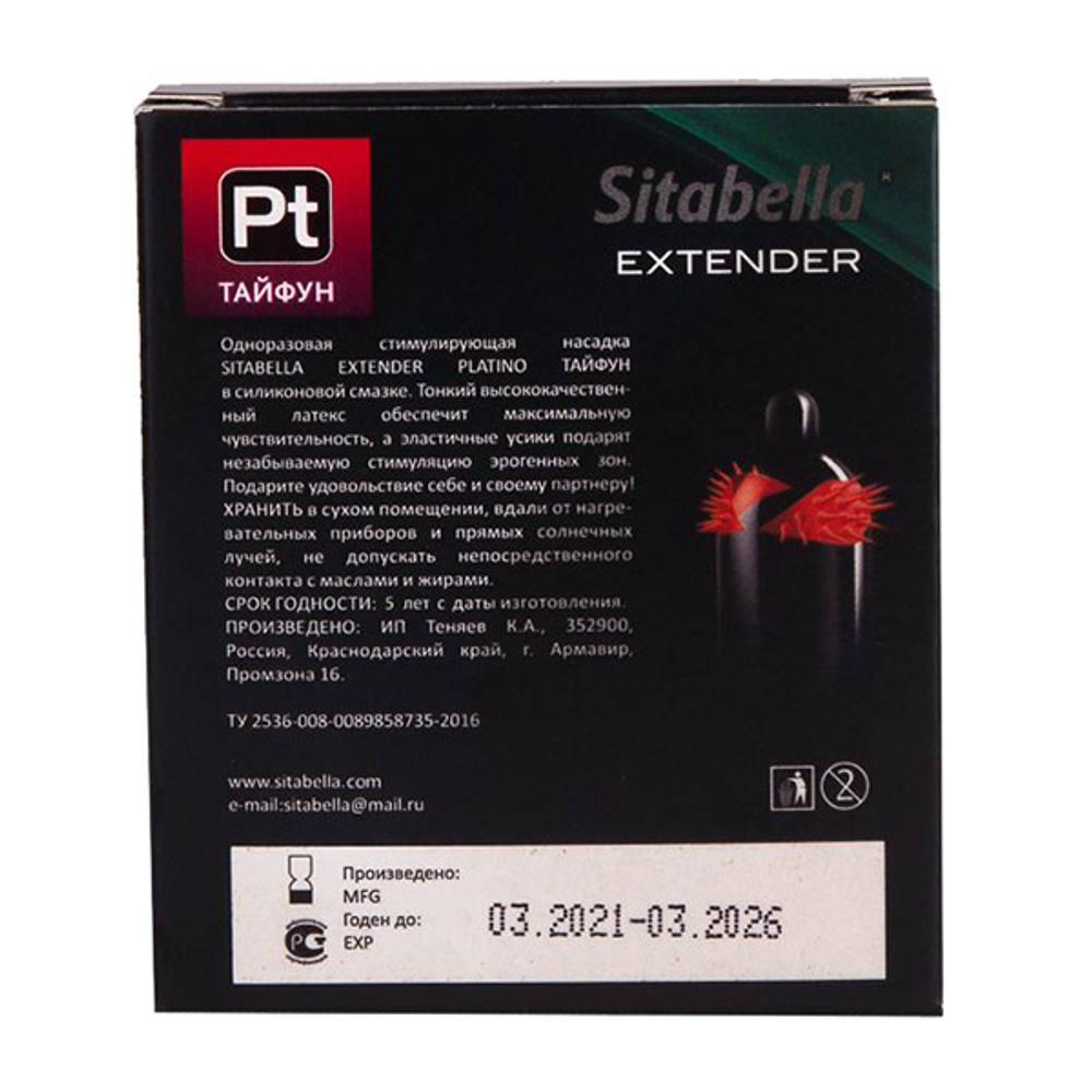Стимулирующая насадка Тайфун с шипиками по бокам Sitabella Platino 1422