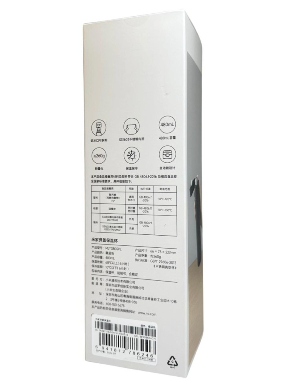 Термос с подогревом Xiaomi Mijia Portable Electric Cup 2 350мл (MJDRB02PL) синий