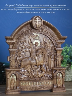 Георгий Победоносец икона, бук, 32х26х3,8 см