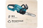 Пила цепная аккумуляторная Makita LXT (BL1830B, DC18SD) DUC357SF