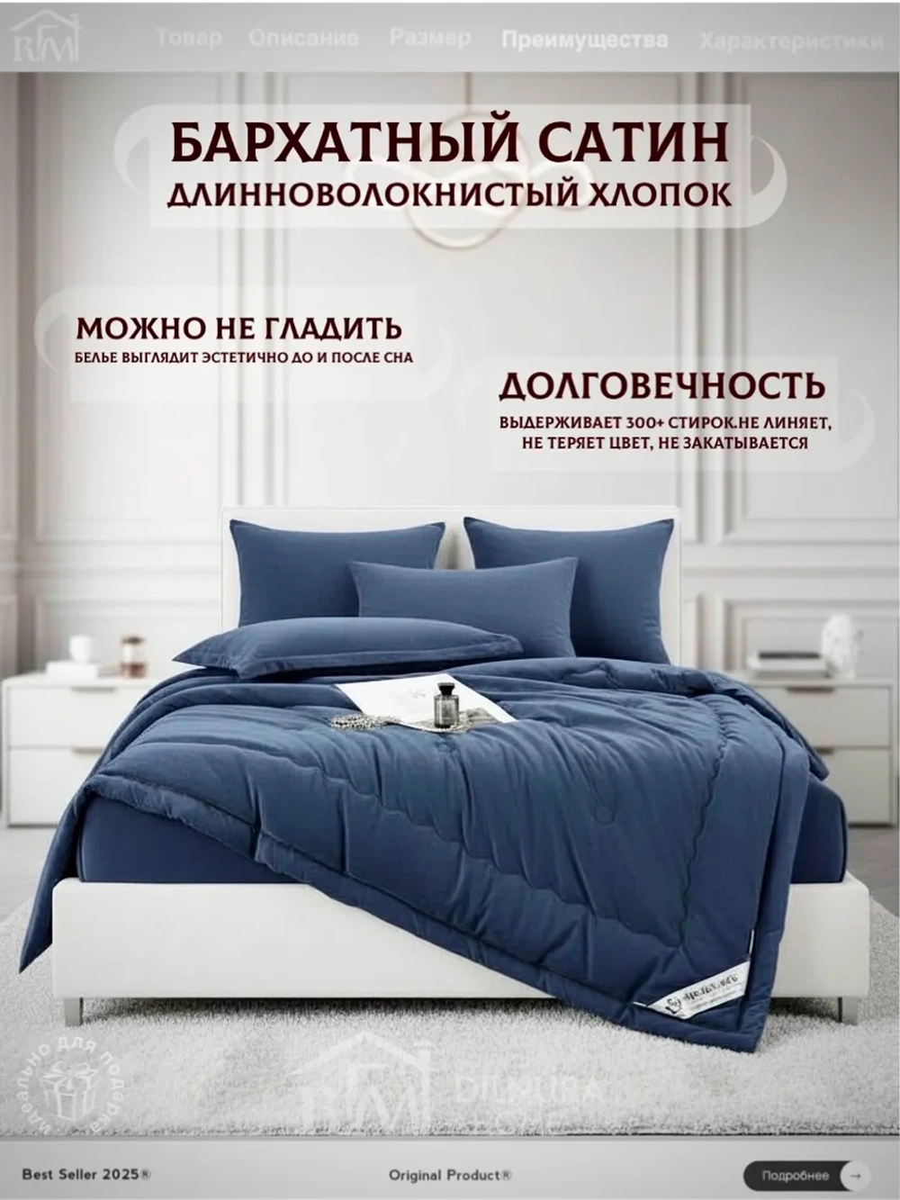 Постельное белье с одеялом Евро