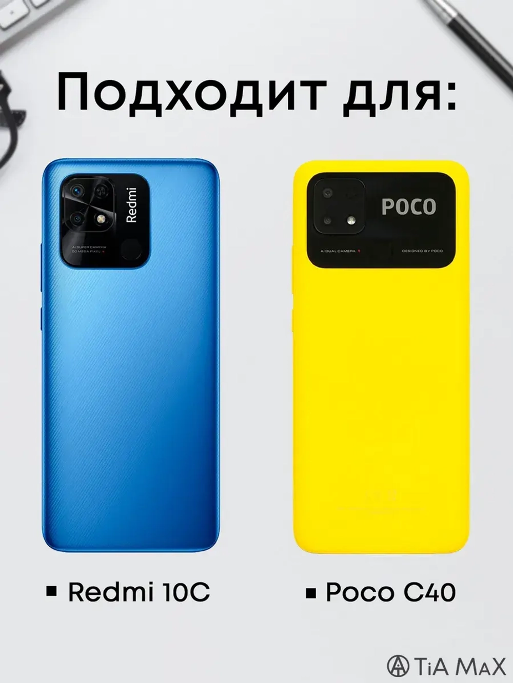 Чехол на Redmi 10C На Xiaomi Poco C40