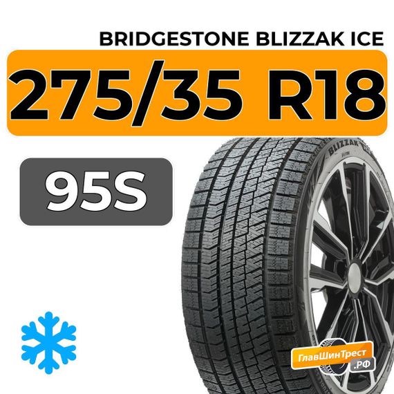 Bridgestone Blizzak Ice 275/35 R18 95S