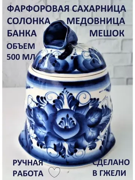 Сахарница для сахара солонка Гжель