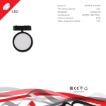 13008-9.3-001UR magnetic LED9W BK Reluce, LED