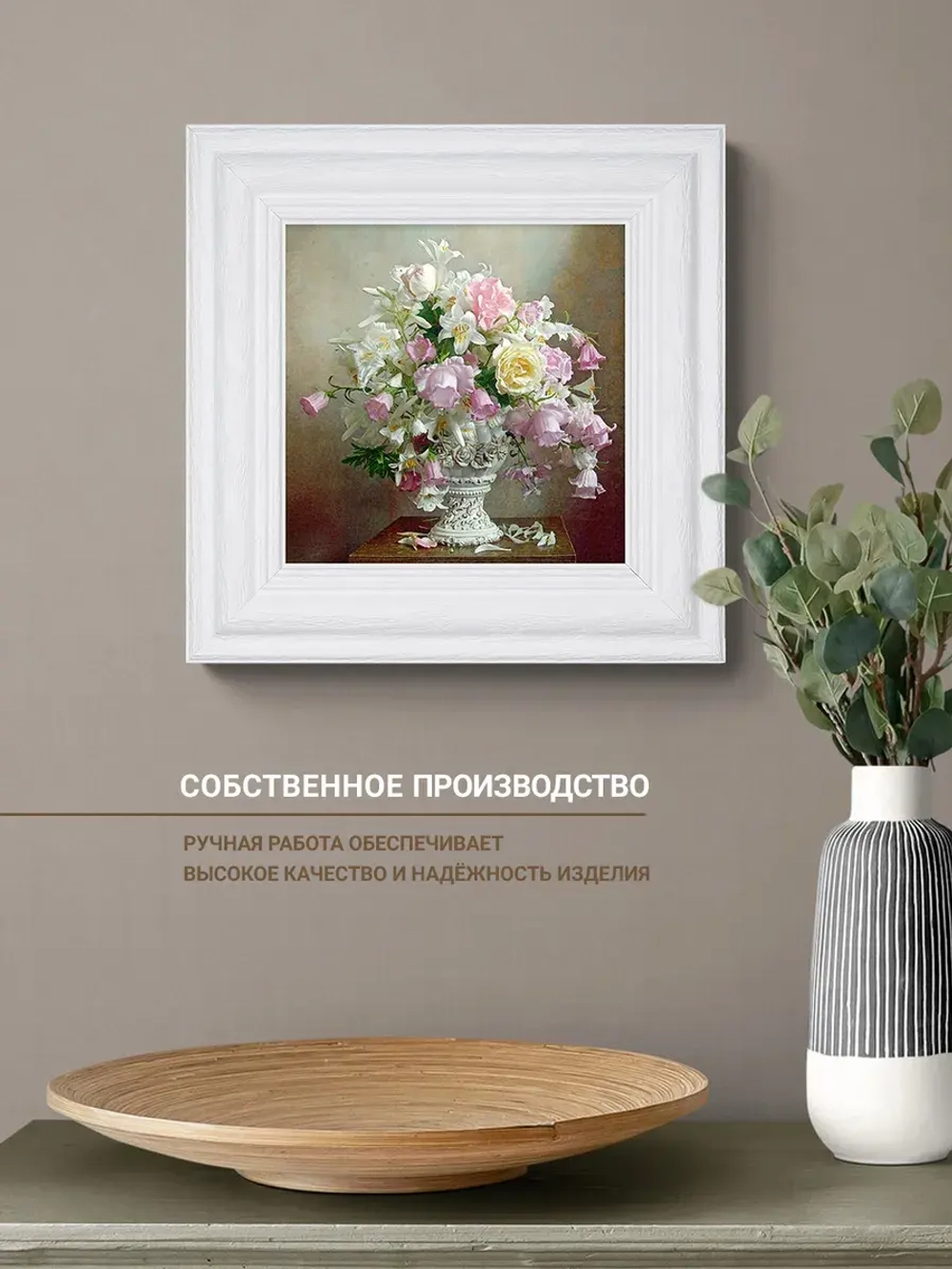 Картина интерьерная настенная на холсте 30х30 см
