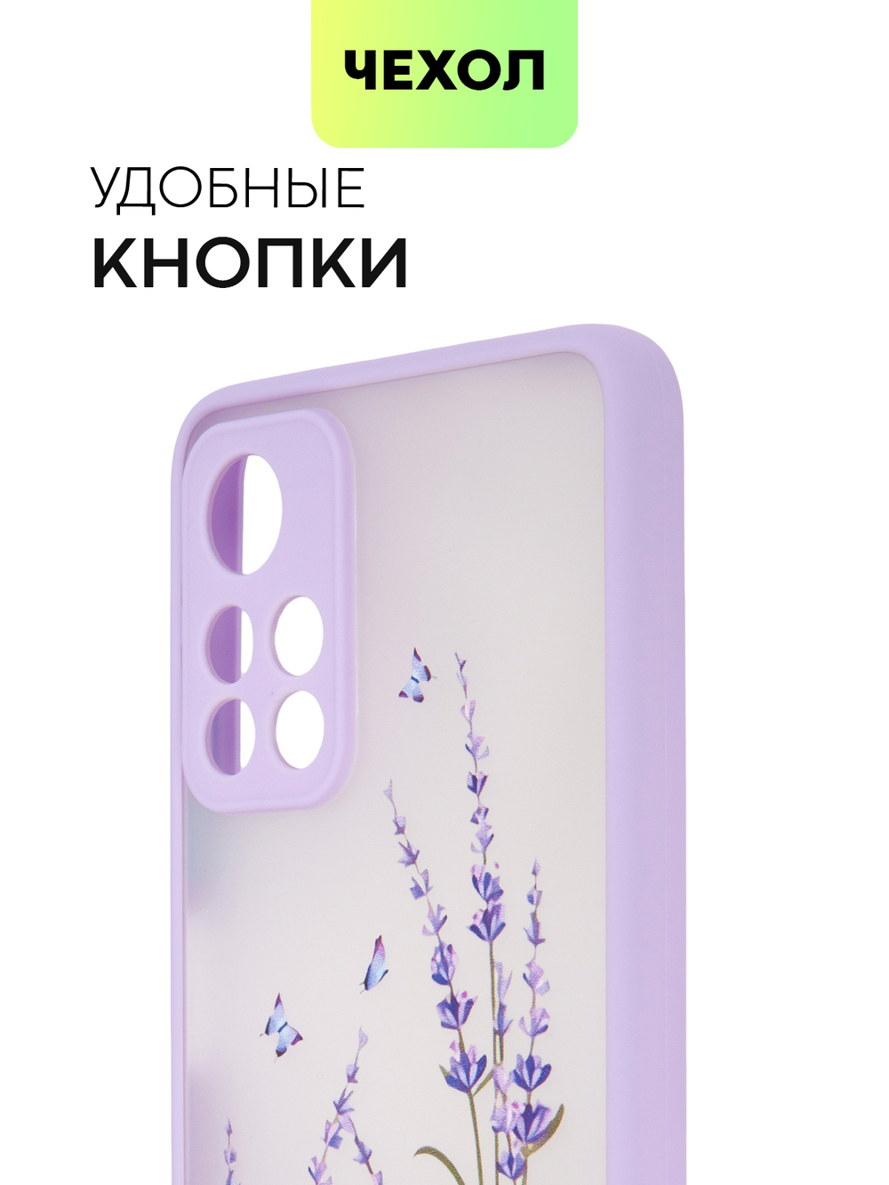 Чехол BROSCORP для Poco M4 Pro 5G оптом (арт. XM-PM4P-ST-TPU-PURPLE-PRINT)