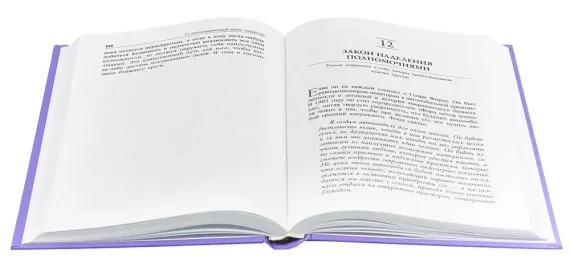 21 неопровержимый закон лидерства