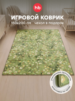 Складной игровой развивающий коврик детский SOFT FLOOR