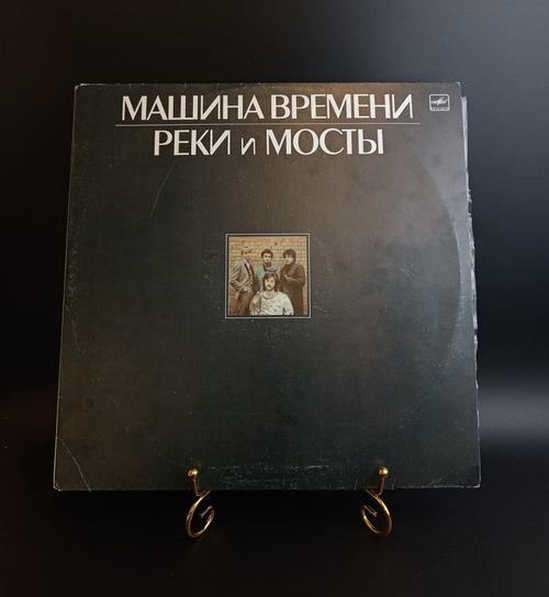 2 LP Машина Времени - Реки и Мосты. Виниловые пластинки 12 дюймов. Русский рок, рок-группа, Мелодия СССР 1987 год