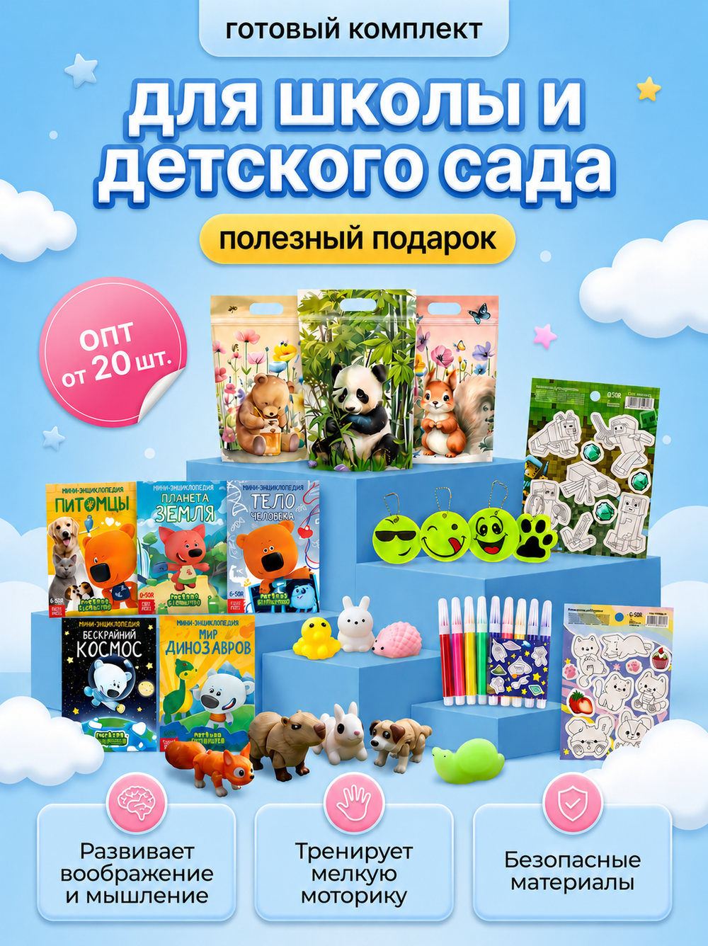Набор подарочный №12, арт. 01512