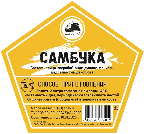 Набор настойки "Самбука" в крафт пакете