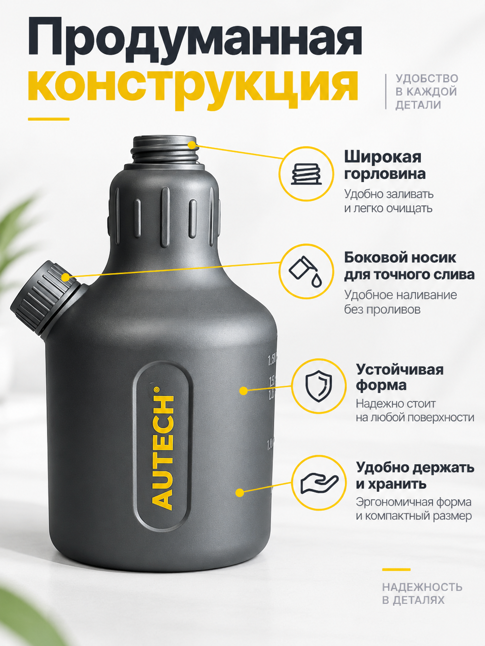 AuTech Бутылка для пенокомплекта, 1000 мл.Au-944