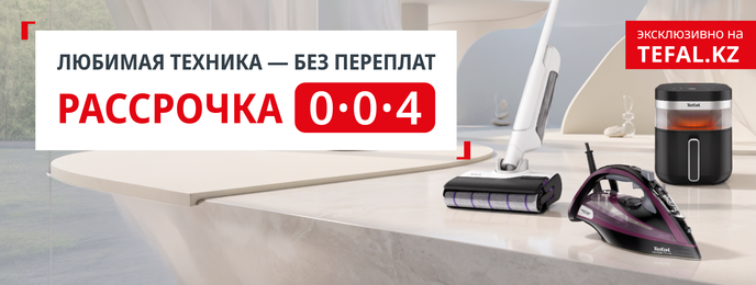 Акции и промокоды