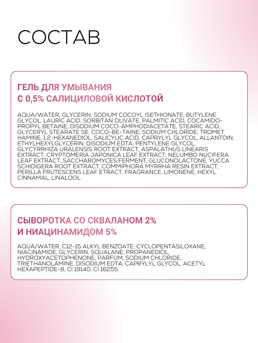ПОДАРОЧНЫЙ НАБОР: СВЕЖЕСТЬ, СИЯНИЕ И УХОЖЕННАЯ КОЖА