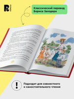 Трэверс П. Мэри Поппинс возвращается (илл. Челак В.) (нов.)