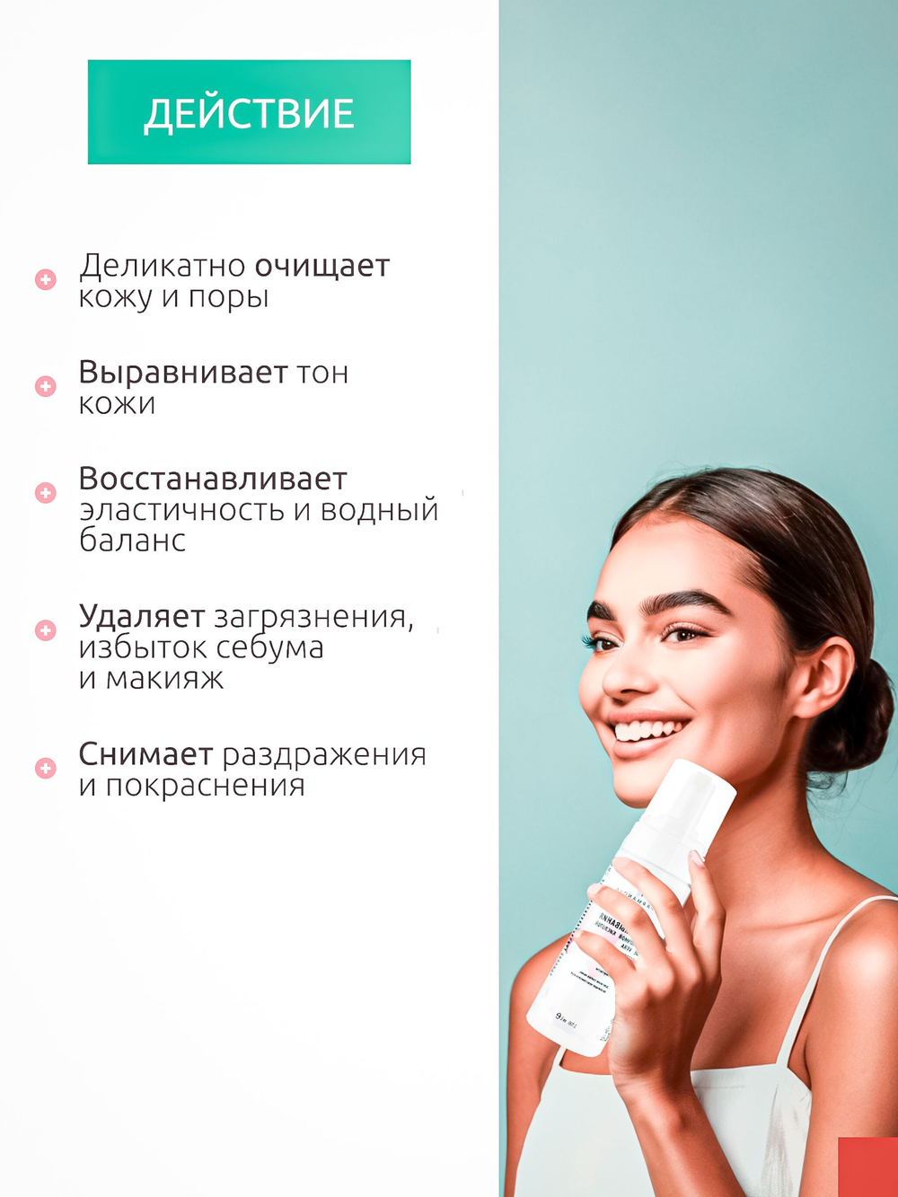 150 мл х 2 шт. Пенка-мусс для лица увлажняющая очищающая для умывания FARMANOVA с молочной кислотой, ALOE VERA и экстрактом ламинарии