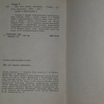 Книга "Мы всё равно виновны..."