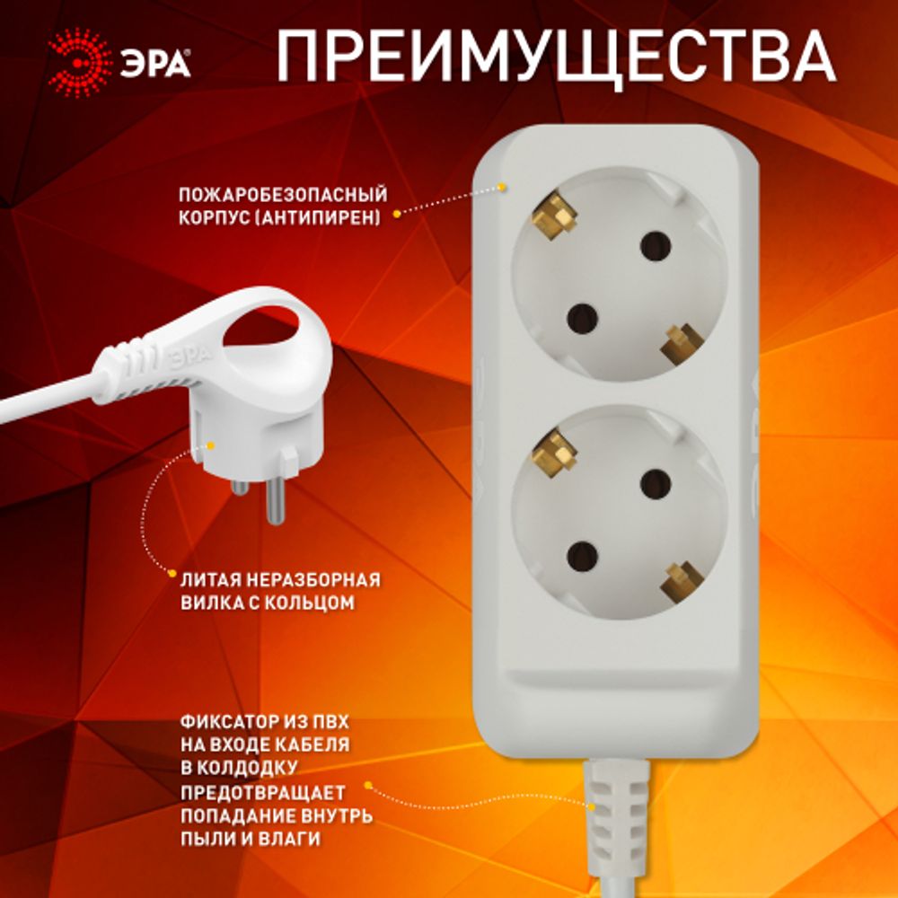 Удлинитель электрический ЭРА UX-2e-3m с заземлением 2 розетки 3м ПВС 3x0,75мм2 10А | Электротовары