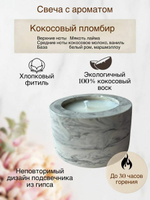 Свеча ароматическая декоративная