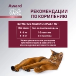 AWARD SRECIAL CARE Urinary Мясное пюре для взрослых кошек для профилактики мочекаменной болезни, из курицы с кроликом, 100г