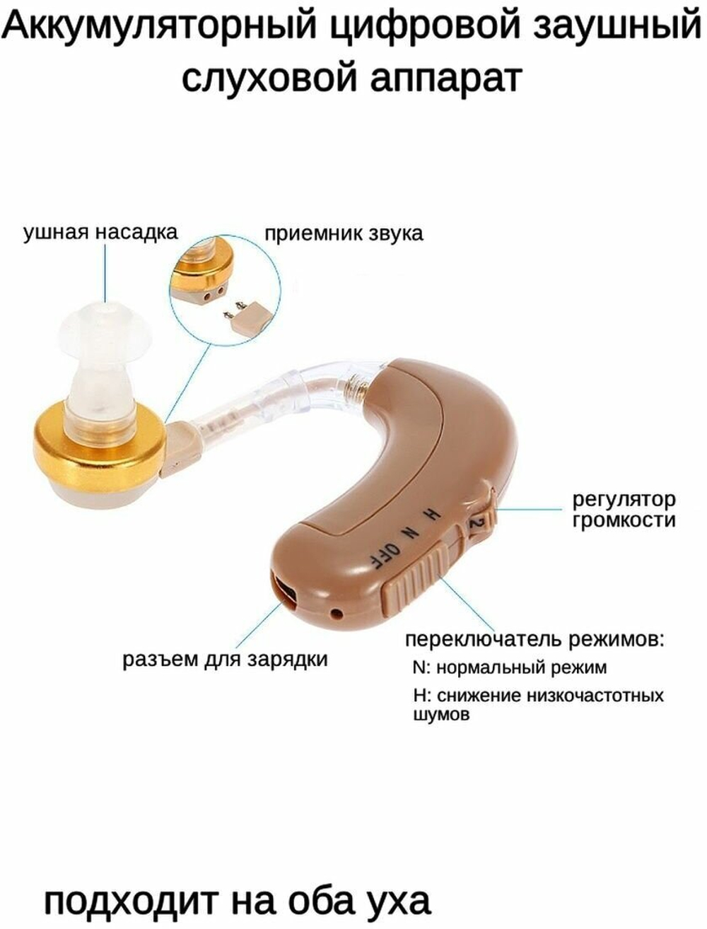 Усилитель звука Axon С-109 (слуховой аппарат) на аккумуляторе