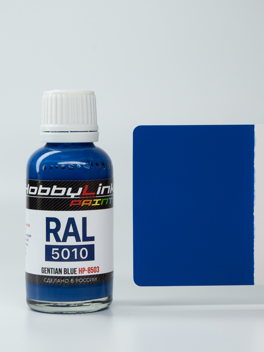 Краска лаковая HobbyLink RAL-5010 Gentian Blue HP-8503