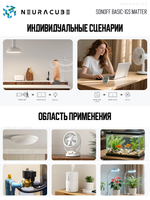 WiFi реле Sonoff BASIC-1GS MATTER