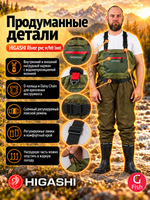 Вейдерсы забродники для рыбалки HIGASHI River pvc w/felt boot (войлочная подошва) XXL