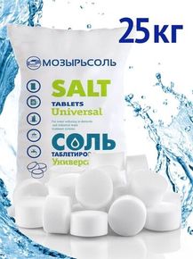 Соль