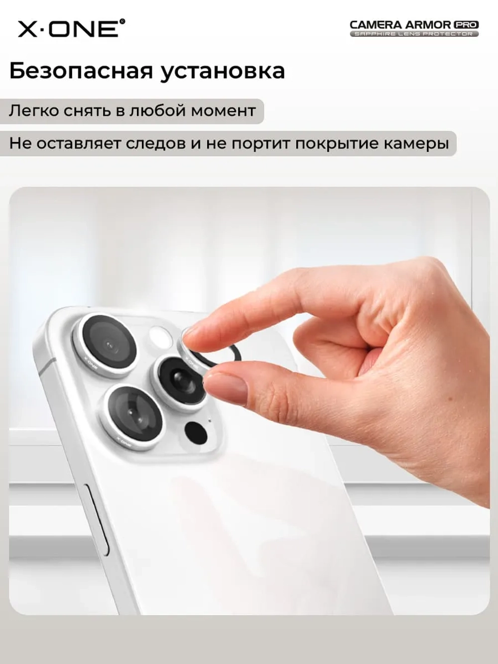 Сапфировое стекло на камеру X-ONE Camera Armor PRO для Apple iPhone 14 Pro/14 Pro Max, Silver